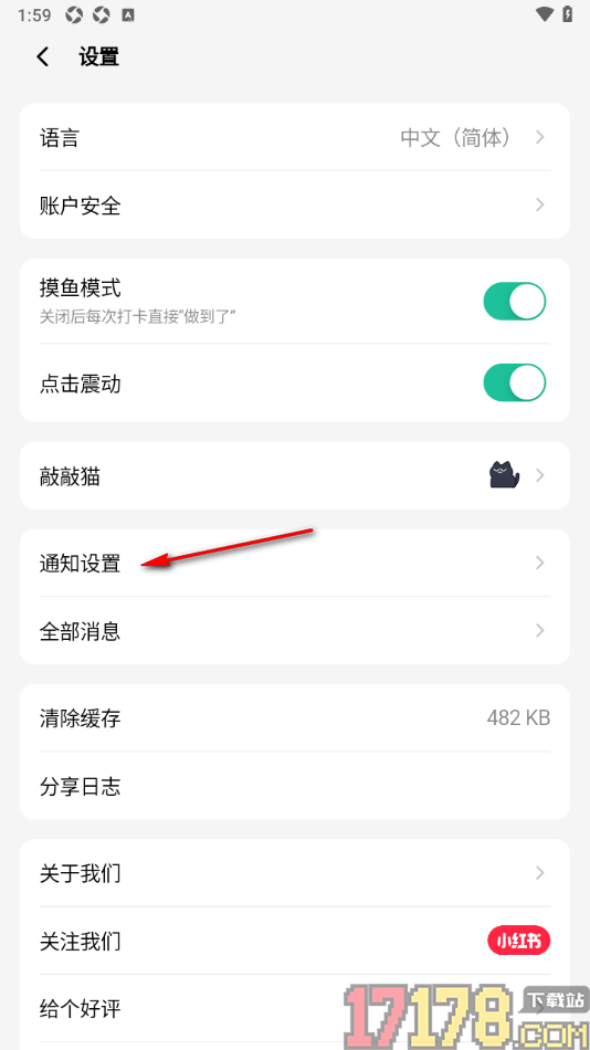 敲敲手机版设置关闭步数提醒的方法