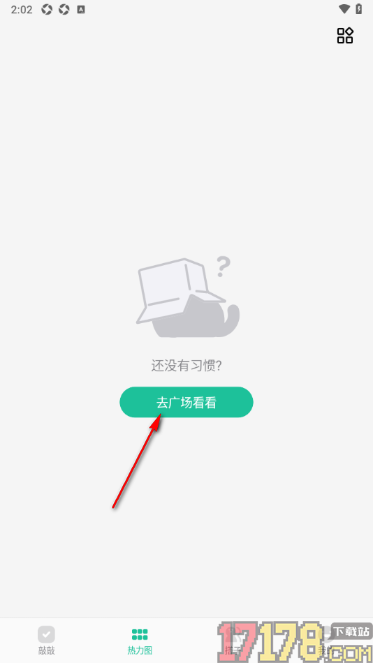 敲敲手机版设置加入习惯打卡的方法