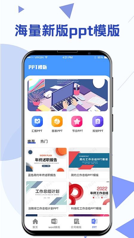 Word合同模板官方版v4.5.5截图4