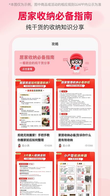 易小满整理收纳手机版v1.1.9截图4