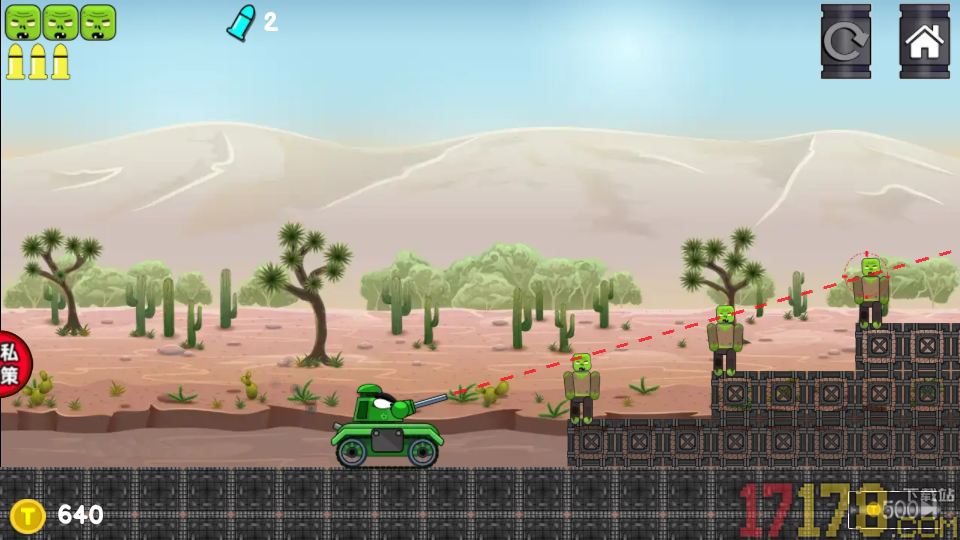 大炮往前冲手游