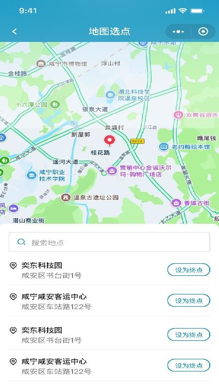 香城交运官方版v1.0.0截图2