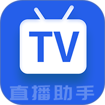 电视直播提词助手手机版 v1.1.6