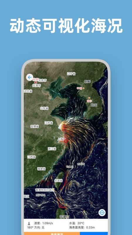 流浪潮汐免费版v3.6.6截图5