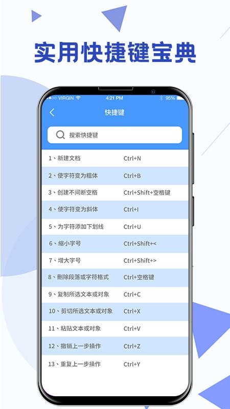 Word合同模板官方版v4.5.5截图3