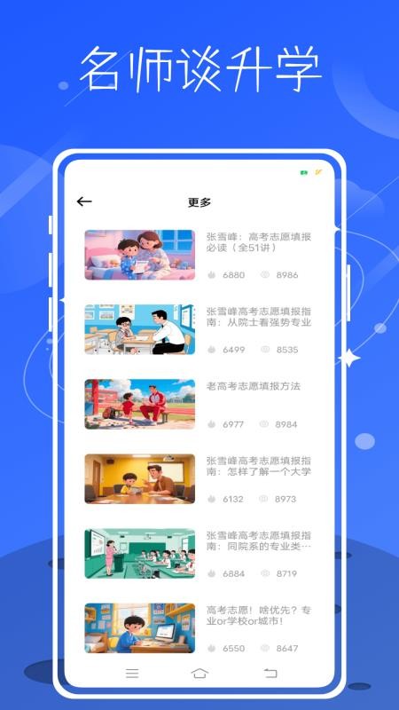 学云appv1.0.0截图4