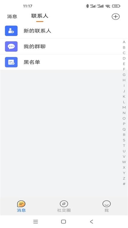 企米信官网版v1.0.3截图4