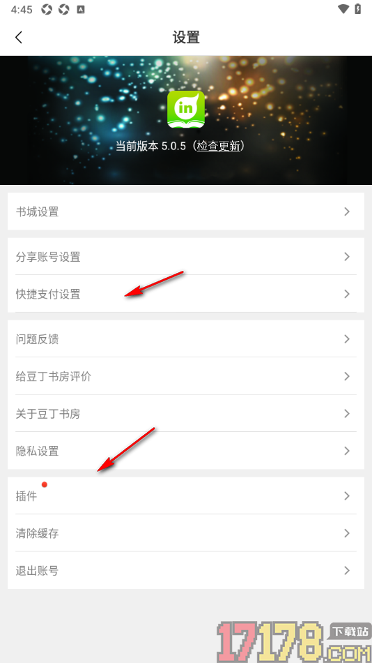 豆丁书房手机版设置绑定微博账号的方法