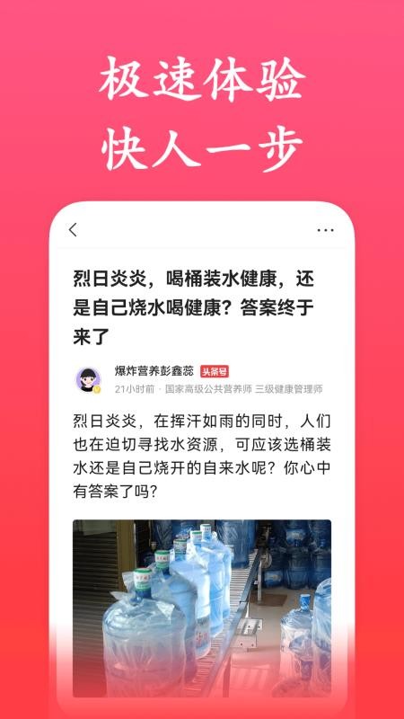 畅闻极速版官网版v1.5.6截图3