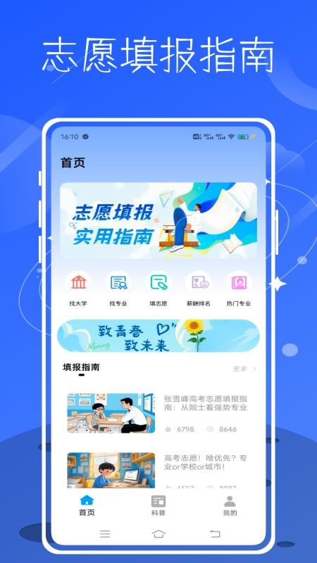 学云appv1.0.0截图1