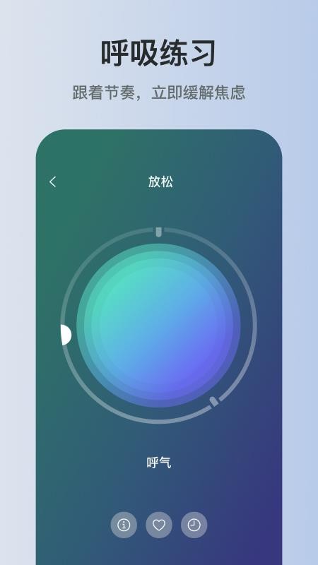 起伏APPv1.5截图4