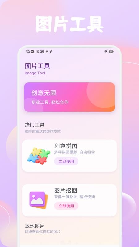 锦诺剪拍优选APPv1.1截图4