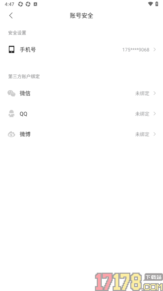 中信书院手机版授权绑定微博账号的方法