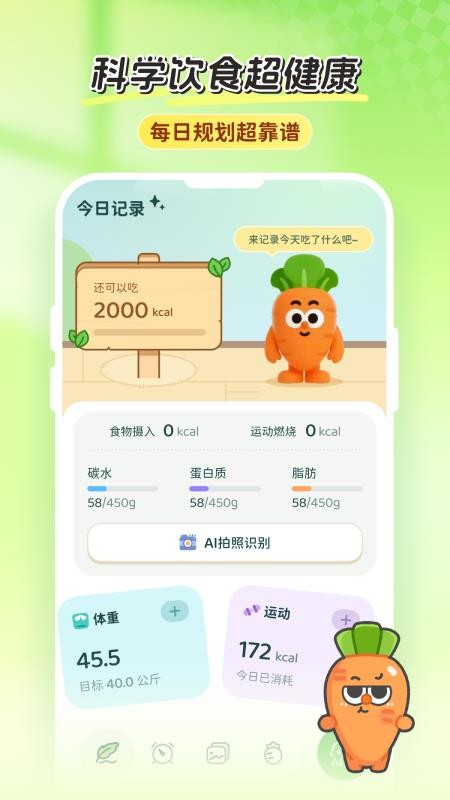 自律小卜appv1.0.9截图1