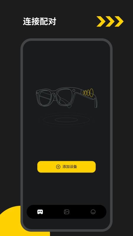 EYEVUE官方版v1.0.39-c截图2