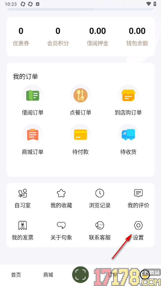 句象读书手机版设置清除账号信息的方法