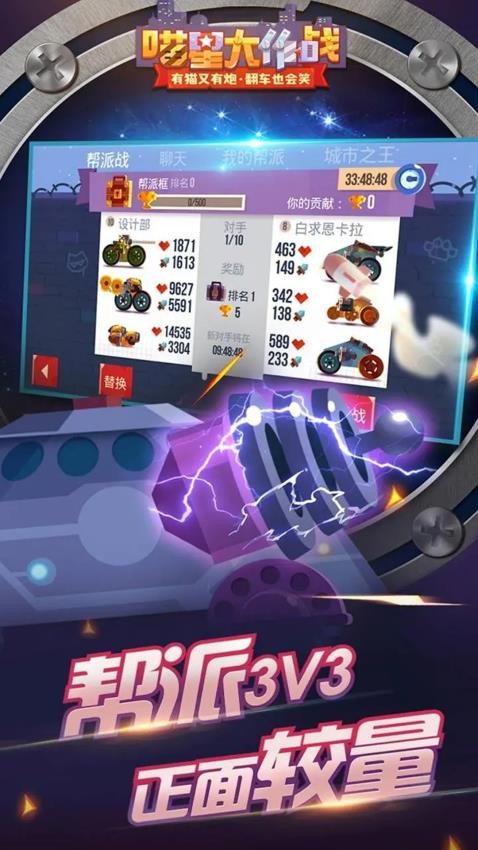 喵星大作战手游v3.21截图4