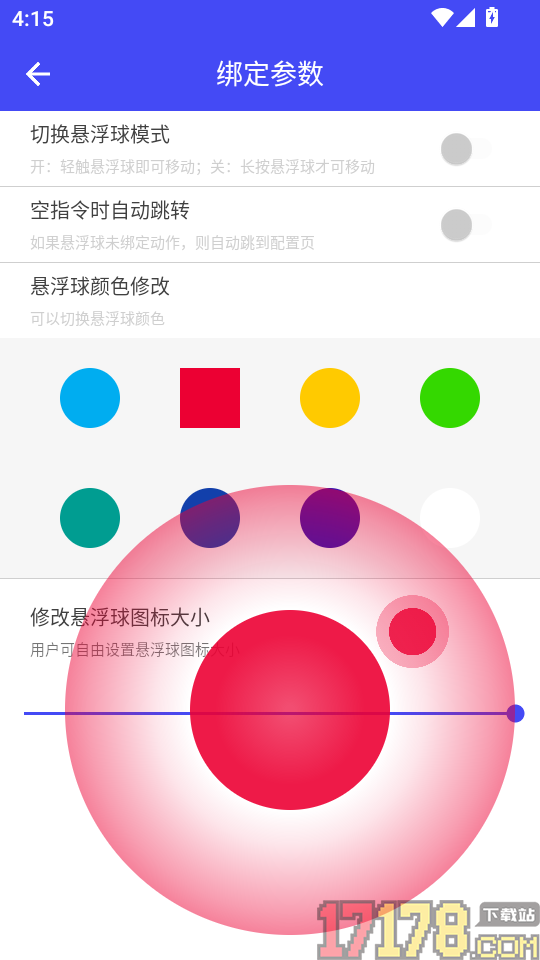 一键设置手机版