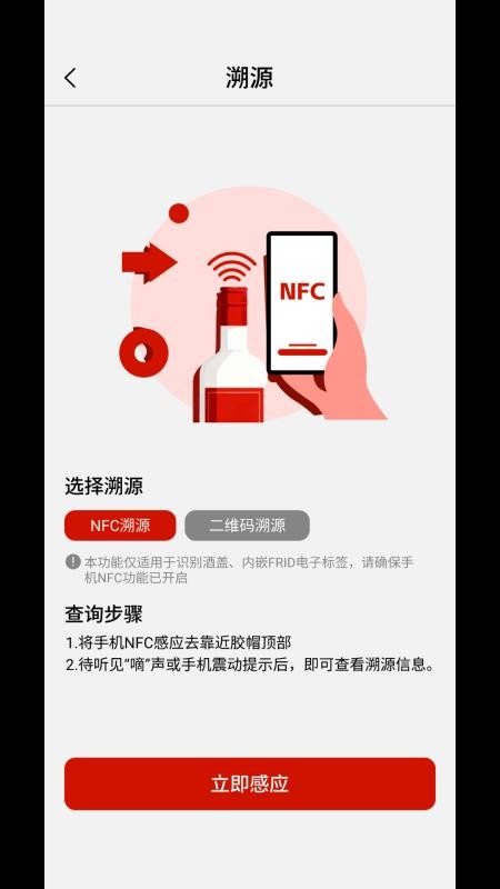 九世窖藏官网版v1.1.4截图3