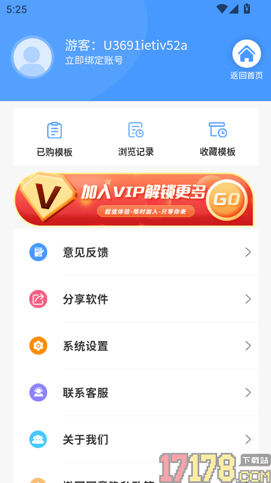Word合同模板手机版