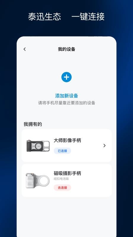 彩焦相机官网版v1.4.0截图3