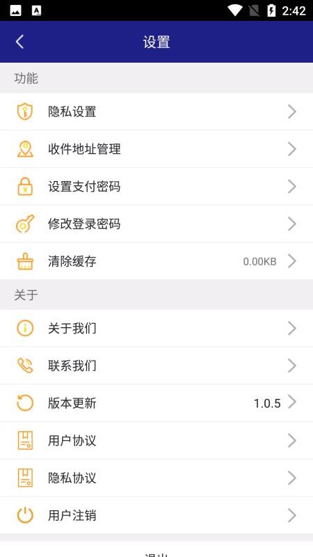安捷货主手机版v1.0.16截图5