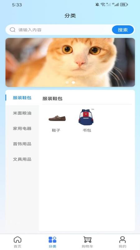 亿通官方版v1.1.0截图2