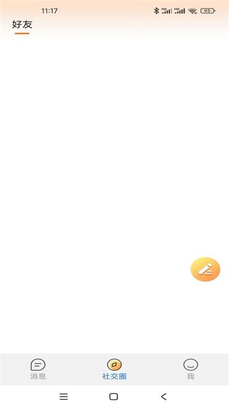 企米信官网版v1.0.3截图3