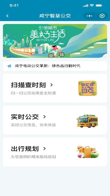 香城交运官方版v1.0.0截图3