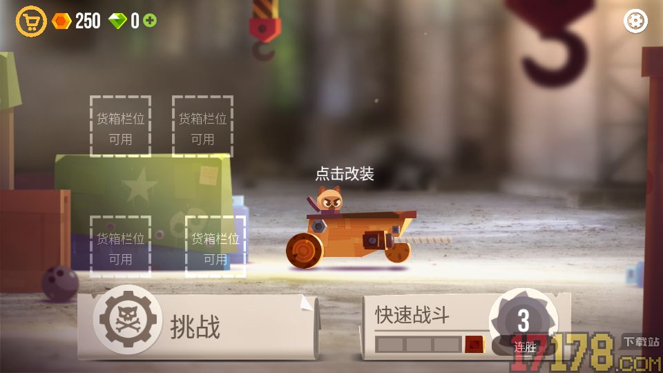 喵星大作战手游