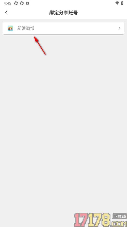 豆丁书房手机版设置绑定微博账号的方法