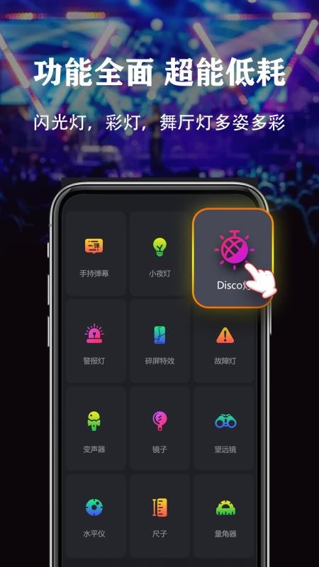 超亮手电筒appv2.3.1截图5