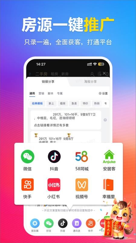 全房源系统官网版v1.42.5截图4