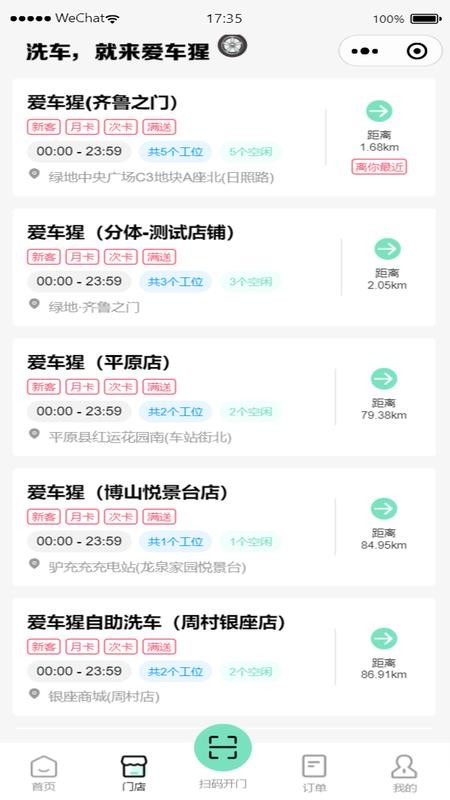 爱车猩官方版v1.0.0截图2