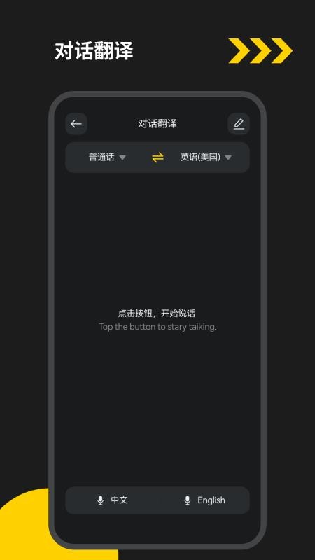 EYEVUE官方版v1.0.39-c截图4