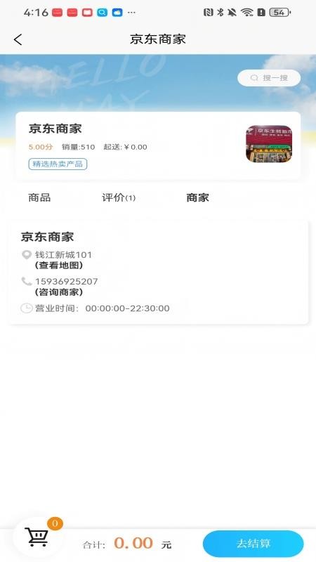 优享丽州appv1.1.5截图1