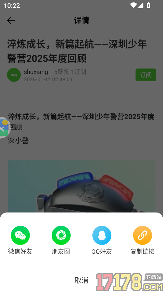 好家教APP