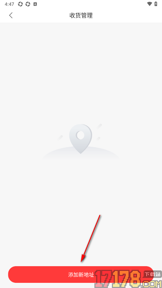 中信书院手机版添加我的收货地址信息的方法