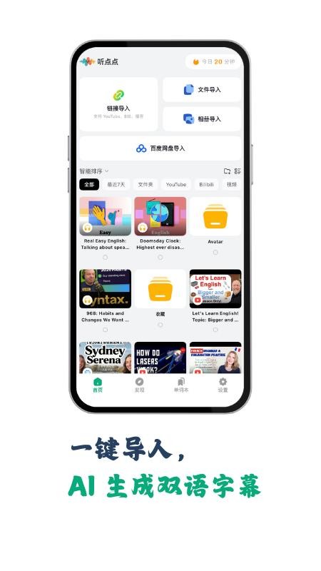 听点点官方版v1.1.16截图1