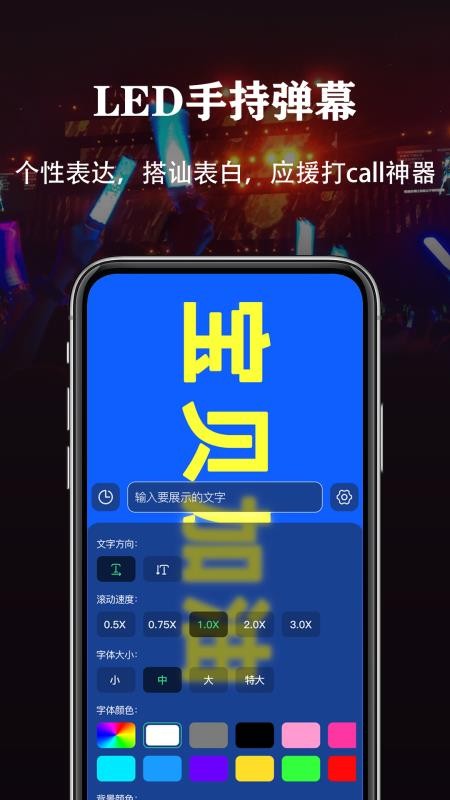 超亮手电筒appv2.3.1截图4