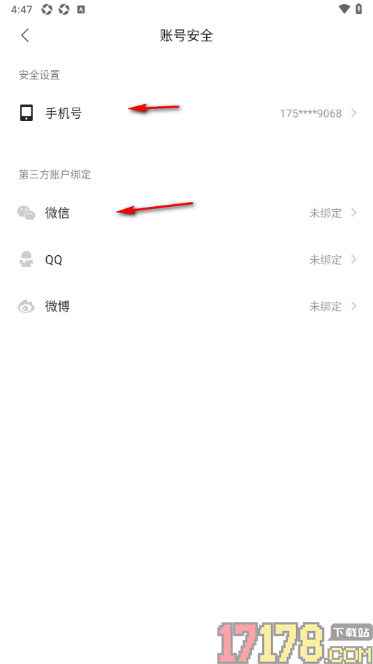 中信书院手机版授权绑定微博账号的方法