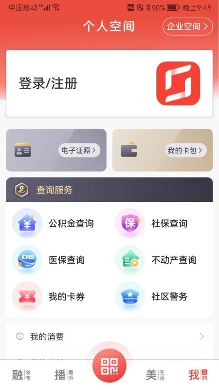 看常熟官网版v4.2.7截图4