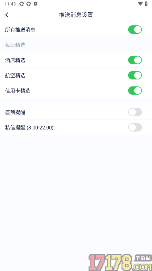 飞客手机版设置禁止推送消息通知的方法