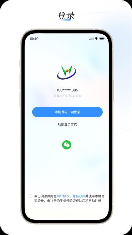 今日汉阴appv1.1.6截图4