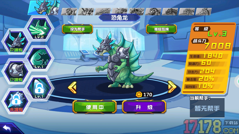 掠食成长模拟器手游