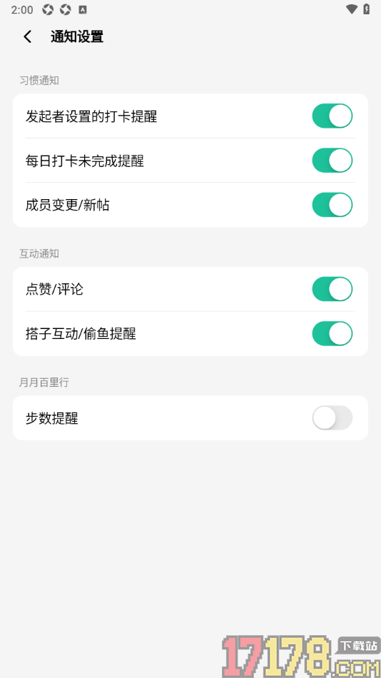敲敲手机版设置关闭步数提醒的方法