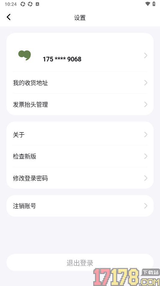 句象读书手机版设置更改登录密码的方法