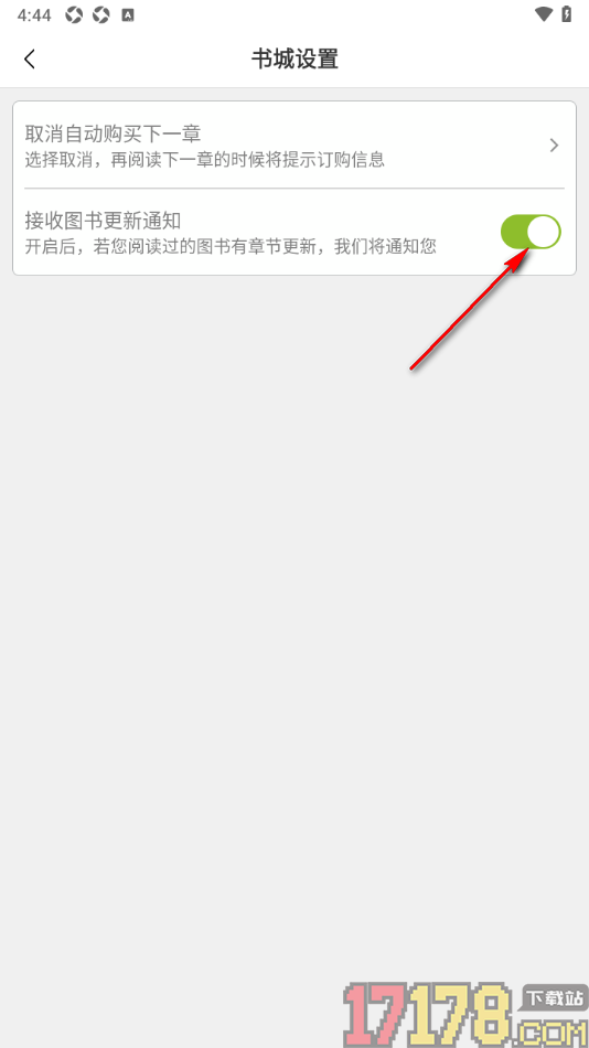 豆丁书房手机版设置允许接收书籍更新通知的方法
