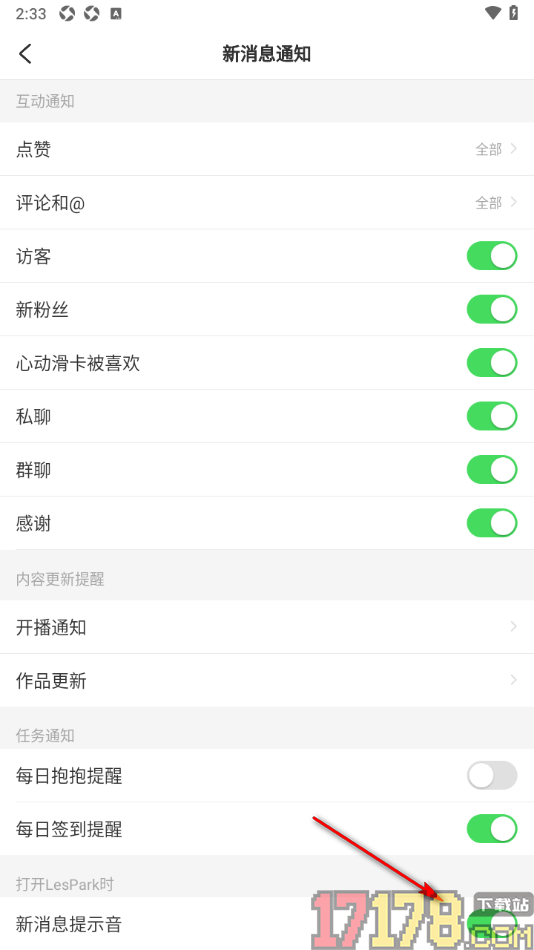 LesPark手机版设置关闭新消息提示音功能的方法