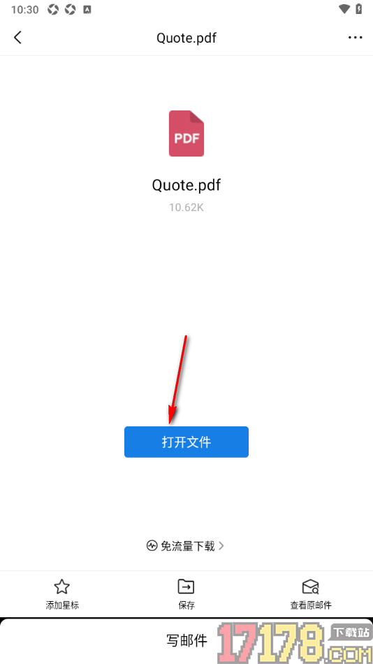 qq邮箱手机版下载并查看收取的附件内容的方法